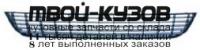 FTGPU05-190-C - РЕШЕТКА ПЕРЕДНЕГО БАМПЕРА центральная (ТАЙВАНЬ) Fiat Grande Punto (2005-)