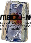 663-1501L-AE - УКАЗАТЕЛЬ ПОВОРОТА ЛЕВЫЙ (DEPO) Iveco Daily (1990-2000)
