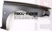 VVS4096-270-R - КРЫЛО ПЕРЕДНЕЕ ПРАВОЕ (ТАЙВАНЬ) Volvo S40 (1996-2000)