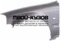 HDCVC99-270-L - КРЫЛО ПЕРЕДНЕЕ ЛЕВОЕ (ТАЙВАНЬ) Honda Civic EK (1999-2000)