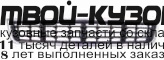 AI0A401-192HB-C - РЕШЕТКА ПЕРЕДНЕГО БАМПЕРА (ТАЙВАНЬ) Audi A4 B6 (2001-)