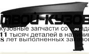 SBLEG90-270-L - КРЫЛО ПЕРЕДНЕЕ ЛЕВОЕ (ТАЙВАНЬ) Subaru Legacy BC/BF (1990-1992)