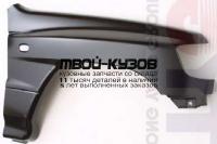 MBPAJ97-270-R - КРЫЛО ПЕРЕДНЕЕ ПРАВОЕ (ТАЙВАНЬ) Mitsubishi Pajero 2 рестайлинг (1997-1999)