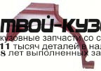2530582 - РЕМОНТНАЯ АРКА КРЫЛА ПРАВАЯ задняя (KLOKKERHOLM) Ford Escort (1991-1995)