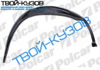 VECTRA 88-95 АРКА КОЛЕСНАЯ ВНУТР. ЗАД. R