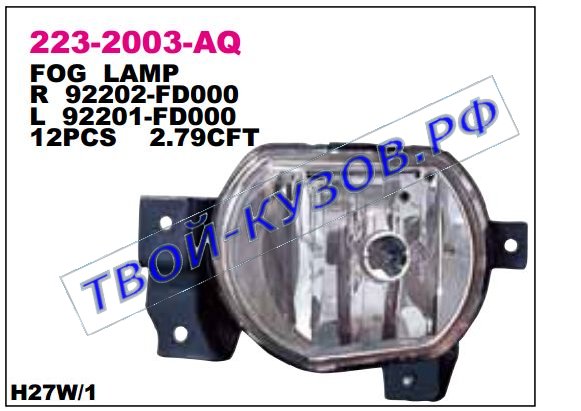 rio фара противотуманная левая (depo) 223-2003L-AQ