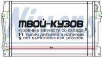 94182K - РАДИАТОР КОНДИЦИОНЕРА (КИТАЙ) Volvo 850 (1991-2000)