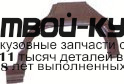 5050581 - РЕМОНТНАЯ АРКА КРЫЛА ЛЕВАЯ задняя (ТАЙВАНЬ) Opel Astra F (1992-1997)