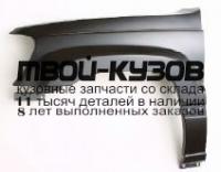 JPGCH99-270-L - КРЫЛО ПЕРЕДНЕЕ ЛЕВОЕ (ТАЙВАНЬ) Jeep Grand Cherokee WJ (1999-2004)