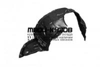 MZX0304-301-R - ПОДКРЫЛОК ПЕРЕДНИЙ ПРАВЫЙ (КИТАЙ) Mazda 3 BK седан (2003-2009)