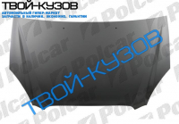 CARENS III 06- КАПОТ