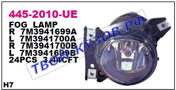 sharan {st alhambra} фара противотуманная правая 445-2010R-UE