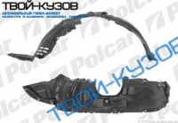 5 05- ЛОКЕР ПЕРЕДНИЙ ЛЕВЫЙ