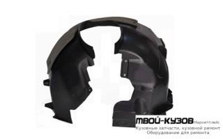 ПОДКРЫЛОК ПЕРЕДНИЙ КРЫЛА ЛЕВАЯ СТОРОНА (ИТАЛИЯ) для Ford FOCUS (2011-2014)