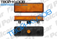 J5/C25/D 0781-0594 ПОВТОРИТЕЛЬ ПОВОРОТА ЖЕЛТЫЙ L=R