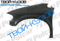 CH VOYAGER 01- КРЫЛО ЛЕВОЕ