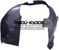 CN0C508-300-R - ПОДКРЫЛОК ПЕРЕДНИЙ ПРАВЫЙ (ТАЙВАНЬ) Citroen C5 (2008-)