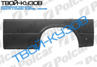 TRANSIT 92-00 КРЫЛО ЗАДНЕЕ L ДЛИННАЯ БАЗА