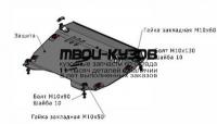 TYCAM06-9F1 - ЗАЩИТА ПОДДОНА ДВИГАТЕЛЯ + КПП (ТАЙВАНЬ) Toyota Highlander (2010-2013)