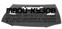 SBIMP97-331 - КАПОТ (ТАЙВАНЬ) Subaru Impreza GC/GF (1997-2001)