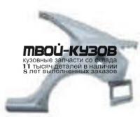 KACET09-560-L - КРЫЛО ЗАДНЕЕ ЛЕВОЕ (КИТАЙ) Kia Cerato 2 TD (2009-)