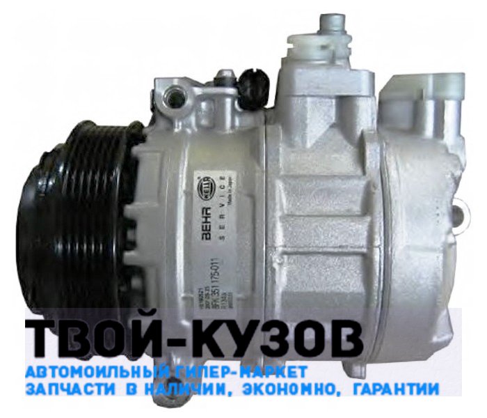 Компрессор кондиционера
