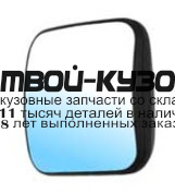 EBA7AA0Z00N - СТЕКЛО ЗЕРКАЛА (1 шт.) ЛЕВОЕ=ПРАВОЕ (DEPO) Mercedes Atego (2004-)