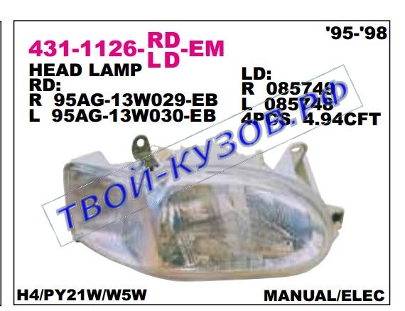 escort фара левая (под механический и электро корректор) 431-1126L-LD-EM