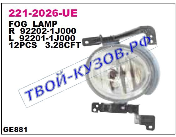 i20 фара противотуманная правая 221-2026R-UE