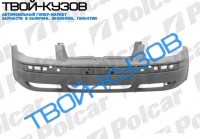 BORA 1198- БАМПЕР СО СПОЙЛЕРОМ+МОЛДИНГ