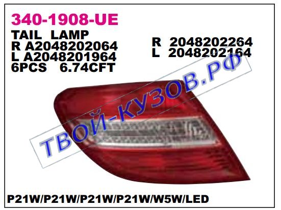 w204 фонарь задний внешний правый светодиодный 340-1908R-UE