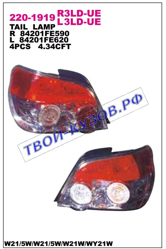 impreza фонарь задний внешний левый (седан) внутри хром 220-1919L3LD-UE