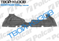 406  ЗАЩИТА ПОД ДВИГАТЕЛЬ