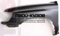 TY4RN96-270-L - КРЫЛО ПЕРЕДНЕЕ ЛЕВОЕ (ТАЙВАНЬ) Toyota 4Runner 185 (1996-2001)