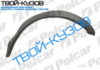 SCORPIO 85-94 РЕМКОМПЛЕКТ ЗАДНЕГО ПРАВОГО КРЫЛА ВНУТРЕННИЙ