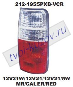landcruiser фонарь задний внешний левый+правый (комплект) тюнинг прозрач (depo) бел-красн 212-1955PXB-VCR