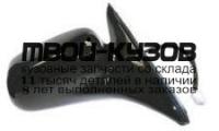 MBGAL99-450-R - ЗЕРКАЛО ПРАВОЕ (ТАЙВАНЬ) Mitsubishi Galant 8 (1999-2003)