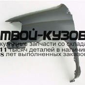 TYEHO00-270-L - КРЫЛО ПЕРЕДНЕЕ ЛЕВОЕ (ТАЙВАНЬ) Toyota Echo USA (2000-2002)