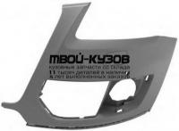 AI0Q508-200-L - БОКОВИНА ПЕРЕДНЕГО БАМПЕРА ЛЕВАЯ (ТАЙВАНЬ) Audi Q5 (2008-)
