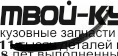FDFOC01-170-L - МОЛДИНГ ПЕРЕДНЕГО БАМПЕРА ЛЕВЫЙ (ТАЙВАНЬ) Ford Focus 1 (2001-2005)