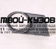 SZSWF05-190B-L - НАКЛАДКА ПРОТИВОТУМАННОЙ ФАРЫ ЛЕВАЯ (ТАЙВАНЬ) Suzuki Swift (2005-2008)