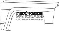 NNPAT91-270-R - КРЫЛО ПЕРЕДНЕЕ ПРАВОЕ (ТАЙВАНЬ) Nissan Patrol Y60 (1991-1996)