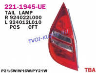 ФОНАРЬ ЛЕВЫЙ