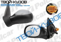 206 98- ЗЕРКАЛО L ЭЛЕКТ.+АСФЕРА+ОБОГРЕВ+ГРУНТ (COUPE/CABRIO)