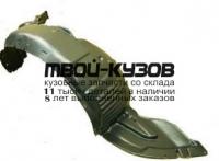 MZ00608-300-R - ПОДКРЫЛОК ПЕРЕДНИЙ ПРАВЫЙ (ТАЙВАНЬ) Mazda 6 GH (2008-)