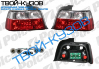 3 E36 SDN 1290-98 КОМПЛ ФОНАРЕЙ TUNING КРАСНО-БЕЛЫЕ СВЕТОДИОДНЫЕ