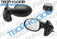 TWINGO 95-99 ЗЕРКАЛО L ЭЛЕКТРИЧЕСКОЕ