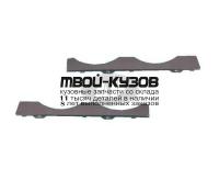 BME3899-130M-L - МОЛДИНГ ПОД ФАРУ ЛЕВЫЙ (ТАЙВАНЬ) BMW E38 (1999-2001)
