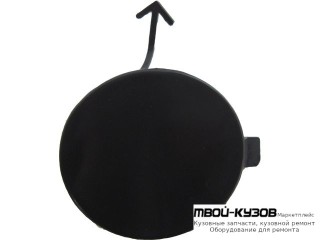 ЗАГЛУШКА БУКСИРОВ КРЮКА БАМПЕРА ПЕРЕД (КИТАЙ) для Hyundai SOLARIS (2017-)