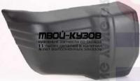 MBPAJ91-201B-R - БОКОВИНА ПЕРЕДНЕГО БАМПЕРА ПРАВАЯ (ТАЙВАНЬ) Mitsubishi Pajero 2 (1991-1996)
